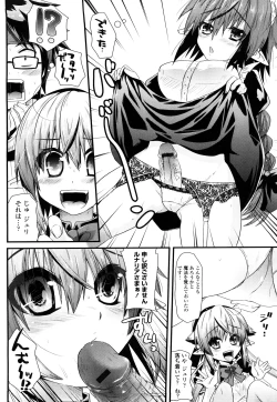 Page 55 of Tougenkyou Princess