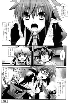 Page 65 of Tougenkyou Princess