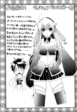 Page 66 of Tougenkyou Princess