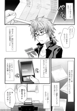 Page 70 of Tougenkyou Princess