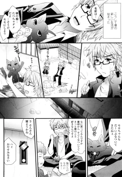 Page 75 of Tougenkyou Princess