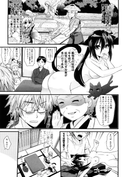 Page 88 of Tougenkyou Princess
