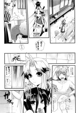 Page 92 of Tougenkyou Princess