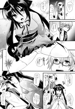 Page 97 of Tougenkyou Princess