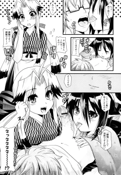 Page 99 of Tougenkyou Princess