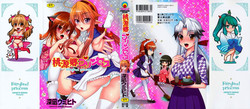 Download Tougenkyou Princess