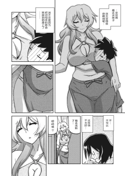 Page 123 of Mizukagami no Magnolia