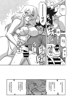 Page 128 of Mizukagami no Magnolia