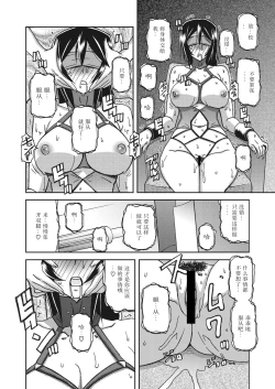 Page 137 of Mizukagami no Magnolia