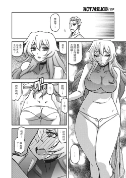 Page 149 of Mizukagami no Magnolia