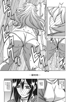 Page 150 of Mizukagami no Magnolia