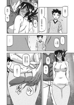 Page 173 of Mizukagami no Magnolia