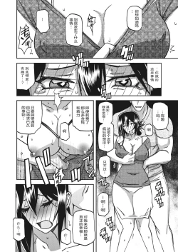 Page 185 of Mizukagami no Magnolia