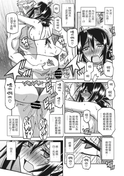 Page 194 of Mizukagami no Magnolia