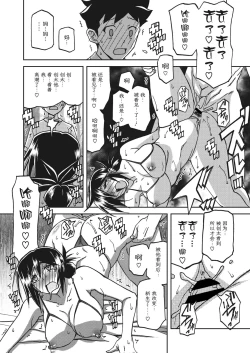 Page 199 of Mizukagami no Magnolia