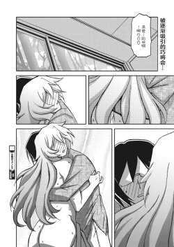 Page 201 of Mizukagami no Magnolia