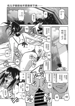 Page 202 of Mizukagami no Magnolia