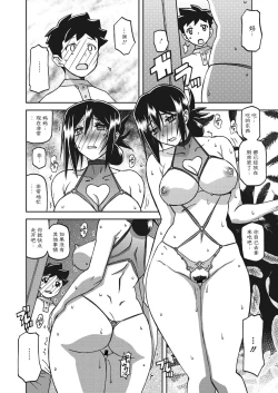 Page 209 of Mizukagami no Magnolia