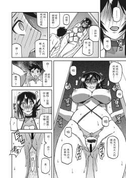 Page 211 of Mizukagami no Magnolia