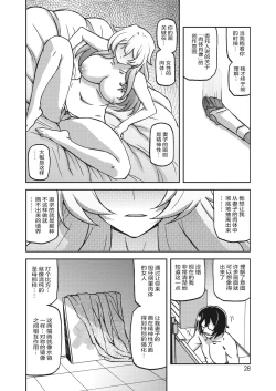 Page 223 of Mizukagami no Magnolia