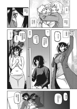 Page 239 of Mizukagami no Magnolia