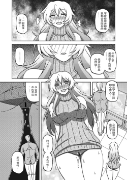 Page 247 of Mizukagami no Magnolia