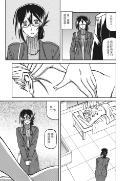 Page 24 of Mizukagami no Magnolia