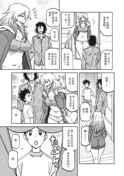 Page 30 of Mizukagami no Magnolia