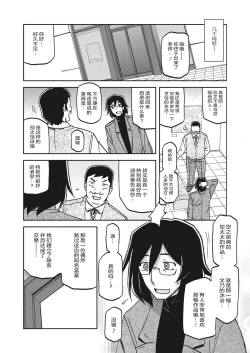 Page 5 of Mizukagami no Magnolia