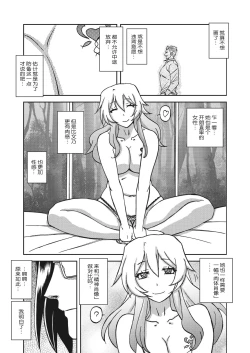 Page 60 of Mizukagami no Magnolia