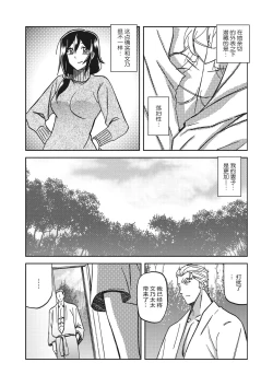 Page 66 of Mizukagami no Magnolia