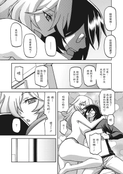 Page 92 of Mizukagami no Magnolia