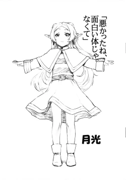 Page 1 of "Warukatta ne, Omoshiroi Karada ja nakute"