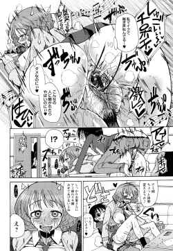 Page 151 of Niku☆Jiru