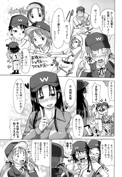 Page 24 of Niku☆Jiru