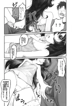 Page 15 of Gekkouchou 7 Obenkyouhen