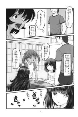 Page 6 of Gekkouchou 7 Obenkyouhen