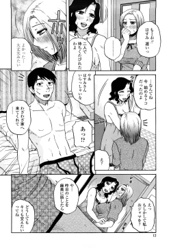 Page 10 of Zettai Saishi Shugi
