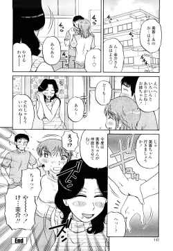 Page 140 of Zettai Saishi Shugi