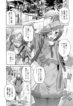 Page 143 of Zettai Saishi Shugi