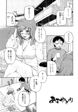 Page 145 of Zettai Saishi Shugi