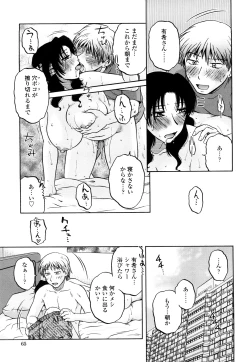 Page 63 of Zettai Saishi Shugi