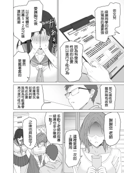 Page 24 of Seikyouiku Senmon Kateikyoushi dakedo Seito no Seiyoku ga Tsuyosugiru