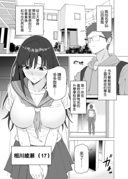 Page 3 of Seikyouiku Senmon Kateikyoushi dakedo Seito no Seiyoku ga Tsuyosugiru