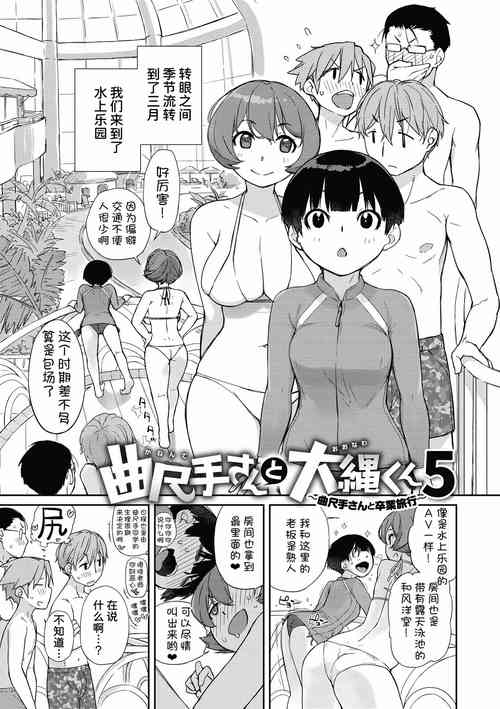 Download Kanentekun 5