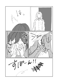 Page 10 of 隷属以上奴隷未満