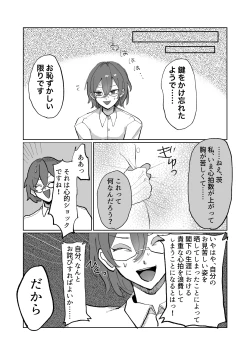 Page 11 of 隷属以上奴隷未満