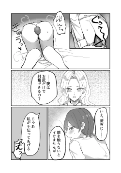 Page 14 of 隷属以上奴隷未満