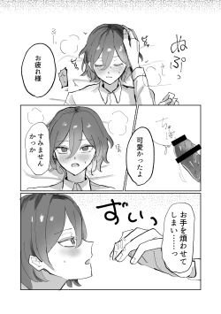 Page 17 of 隷属以上奴隷未満