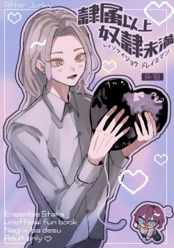 Page 1 of 隷属以上奴隷未満